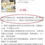 2023抖音赚钱新风口，图文伙伴计划重启，草根翻身暴富的机会！