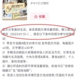 2023抖音赚钱新风口，图文伙伴计划重启，草根翻身暴富的机会！