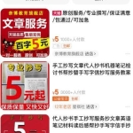 一台24小时自动化赚钱机器，轻松搞钱小项目！