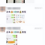 信息差项目，操作简单，日赚300+！