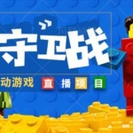 外面收费1980的抖音弹幕互动直播最强弹珠，抖音报白，实时互动直播