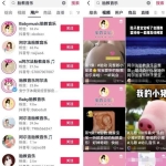 胎教音乐直播玩法思路，每天稳定引流100+宝妈粉！无私分享给你！