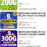 注册小号必备的9.9元流量卡怎么选？互联网项目避坑指南！
