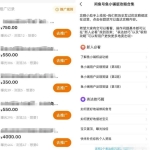 闲鱼做二手手机副业项目，教你读懂平台的推流机制，让你每天都爆单！