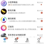 QQ小世界最新玩法拆解，任意掌握其中一种玩法，轻松一个月上万+