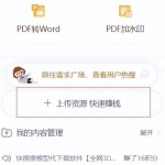 CSDN付费资源项目，不用引流，无需做客服，后期被动收入
