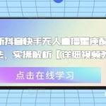 2023最新抖音快手无人直播星座配对在线打分玩法，实操解析