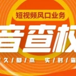外面收费599的抖音权重查询工具，直播必备礼物收割机