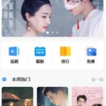 仿抖音滑动小短剧影视带支付收益等模式的微信小程序【源码+教程】