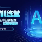 AI人工智能2.0：每个人的人工智能课：从现在开始学习AI（4月22更新）