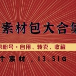 李总2023最新快手直播带货落地实操课，快手直播100%起号，全程干货